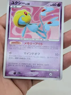 Uxie Holo #519 DP2 Secret of the Lakes Japanese Pokemon Card - Image 4