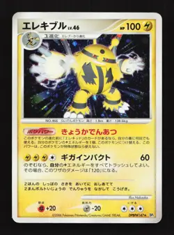Electivire DPBP#147 Unlimited DP1 Space Time Creation Japanese Pokemon Card - Image 1