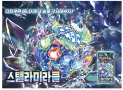 Korean Pokemon Scarlet & Violet "Stellar Miracle" sv7 Booster Pack - Image 2