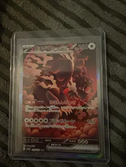 Bloodmoon Ursaluna ex SAR 225/187 SV8a Terastal Fest ex Pokemon Card Japanese NM - Image 1
