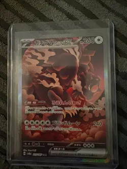 Bloodmoon Ursaluna ex SAR 225/187 SV8a Terastal Fest ex Pokemon Card Japanese NM - Image 2