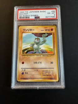 PSA 6 Machop No Rarity Base Set Japanese Pokemon Card - Image 1