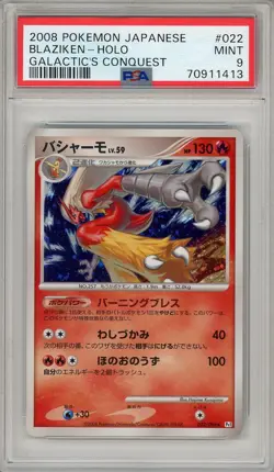 Pokemon Card Blaziken 022/096 Holo Galactic's Conquest PSA 9 MINT - Image 1