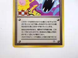 Koga's Ninja Trick Banned ART 1999 Gym 2 Challenge Japanese Pokemon Card TCG - Image 4