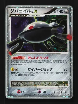 Magnezone LV.X DP5 MP Temple of Anger Japanese Pokemon Card TCG - Image 1