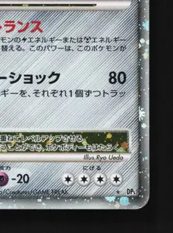 Magnezone LV.X DP5 MP Temple of Anger Japanese Pokemon Card TCG - Image 3