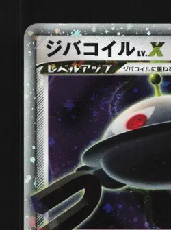 Magnezone LV.X DP5 MP Temple of Anger Japanese Pokemon Card TCG - Image 4