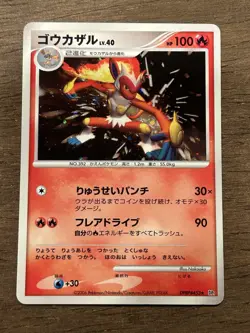 Infernape DPBP#453 Diamond & Pearl Holo Pokemon Card Japanese Vintage - Image 1
