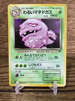 Dark Weezing No. 110 Rocket Set *Rare* Pokemon Card TCG Holo LP Vintage Japanese - Image 1