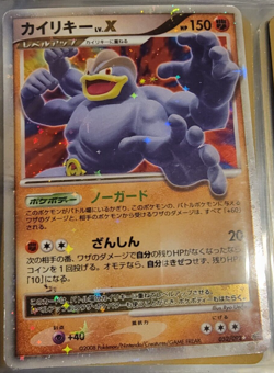 JAPANESE Holo Foil Machamp LV. X # 052/092 Pokemon Trading Cards LP - Image 1