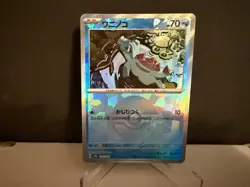 2024 Pokemon TCG JP Totodile 032 SV8a Terastal Festival Poke Ball Holo Card NM+ - Image 1