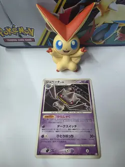 Banette 1st Edition 2008 DP5 048/096 Nintendo Pokemon Card Japanese NM - Image 1