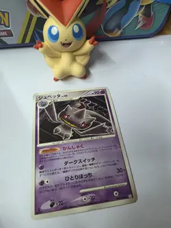 Banette 1st Edition 2008 DP5 048/096 Nintendo Pokemon Card Japanese NM - Image 3