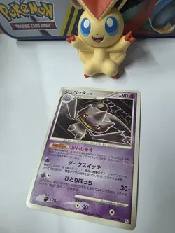 Banette 1st Edition 2008 DP5 048/096 Nintendo Pokemon Card Japanese NM - Image 4