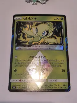 Celebi 015/095 Super Burst Impact SM8 Holo Prism Rare Japanese Pokemon Card NM - Image 2