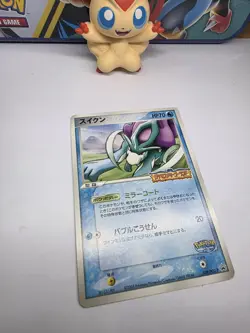 Pokemon Card Suicune 039/PCG-P PokePark Promo Common 2005 NM-EX Japanese u453 - Image 3