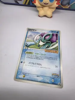 Pokemon Card Suicune 039/PCG-P PokePark Promo Common 2005 NM-EX Japanese u453 - Image 4