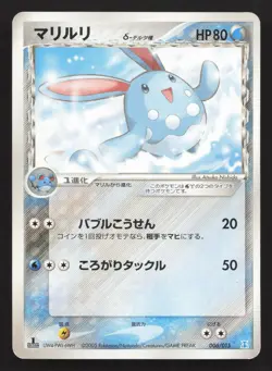 Azumarill 006/015 Holon Research Tower Water Deck MP Japanese Pokemon Card TCG - Image 1