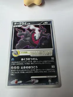 [NM - Exc] Darkrai DPt Black Star Promo Gradable Japanese Pokemon TCG / AU - Image 2