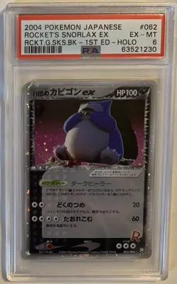 CGC 6 Japanese Snorlax Ex Team Rocket 062/084 Holographic Pokemon Card Pop 17 - Image 2
