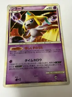 Pokemon Card Jirachi 006/014 Japanese Holo Promo Rare 2009 Vintage #31000083 - Image 4