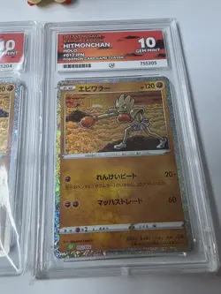 Pokemon Hitmonchan & Hitmonlee Classic Collection Ace 10 Sequential Set JAP - Image 2