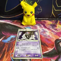 Gengar ex 048/082 Flight of Legends Holo Rare Unlimited Japanese Pokemon TCG MP - Image 1