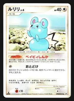 Azurill DPBP#210 Non Holo Uncommon Space Time Creation DP1 Pokemon Japanese LP - Image 1