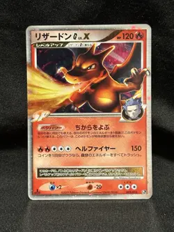 Pokemon Card Charizard G Lv.X 002/016 Holo Rare Japanese 2009 - Image 1