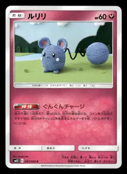 Azurill 057/095 C Alter Genesis Japanese LP Pokemon - Image 1