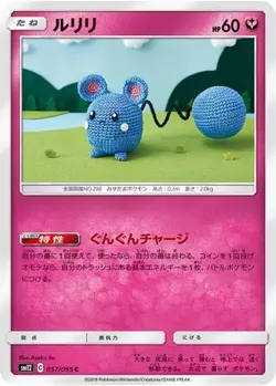 Azurill 057/095 C Alter Genesis Japanese LP Pokemon - Image 4