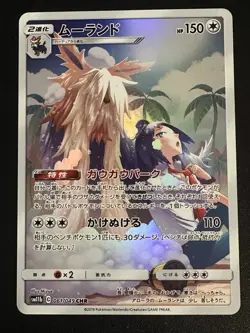 Stoutland 061/049 Pokemon Japanese Dream League Secret Rare Holo NM US Seller - Image 1