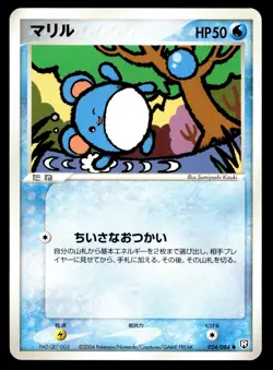 Japanese Pokemon Marill 024/084 Rocket Gang Strikes Back EXC - Image 1