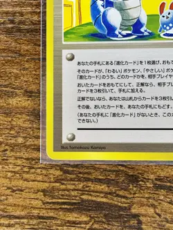 Darkness, and to Light, Pokemon Personality Test, Regular Uncommon Japanese - Image 5