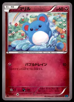 2016 Pokemon Cruel Traitor 1st Edition Marill Japanese #036 Common - Image 1