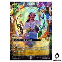 Isabela Madrigal Caring Cultivator E 224/204 JA-12 [Foil] Disney Lorcana Japan - Image 1