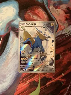 Manectric AR 086/081 Abyss Eye M5 2026 Pokemon Card Japanese - Image 1