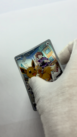 Eevee CHR 210/184 S8b VMAX Climax - NM Pokemon Card Japanese Free shipping - Image 2