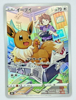 Eevee CHR 210/184 S8b VMAX Climax - NM Pokemon Card Japanese Free shipping - Image 3