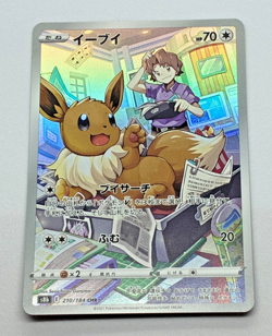 Eevee CHR 210/184 S8b VMAX Climax - NM Pokemon Card Japanese Free shipping - Image 4