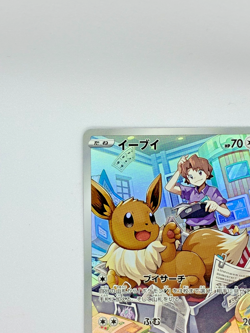 Eevee CHR 210/184 S8b VMAX Climax - NM Pokemon Card Japanese Free shipping - Image 5