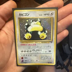 Snorlax No. 143 Jungle Set Vintage Holo Pokemon Card - Image 1