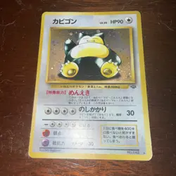Snorlax No. 143 Jungle Set Vintage Holo Pokemon Card - Image 2