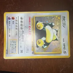 Snorlax No. 143 Jungle Set Vintage Holo Pokemon Card - Image 3