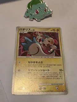 Pokemon Card Pachirisu Lv.30 DP4 293 Holo Rare Nintendo 2007 MP Japanese s930 - Image 1