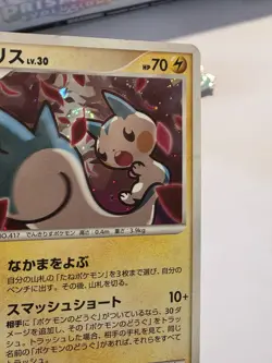 Pokemon Card Pachirisu Lv.30 DP4 293 Holo Rare Nintendo 2007 MP Japanese s930 - Image 2