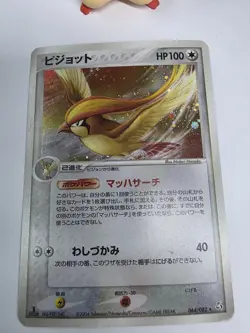 NM/LP Pidgeot 064/082 Flight of Legends 2004 Holo Japanese Pokemon Card -c - Image 3