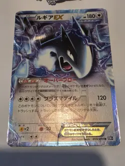 Lugia EX 059/070 R BW7 Plasma Gala Holo 1st ED 2012 Pokemon Card - Image 2
