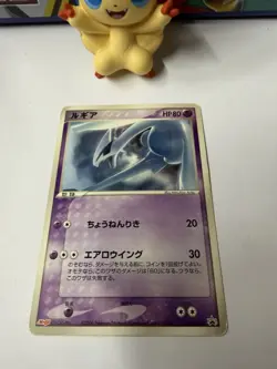 MP Lugia 141/PCG-P Meiji Promo 2006 Pokemon Card Japanese - Image 3