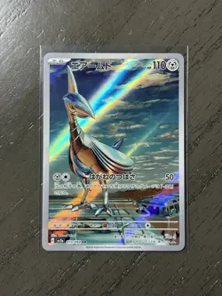 Pokemon TCG Skarmory Holo Art Rare SV7a Paradise Dragona 073/064 Japanese - Image 1